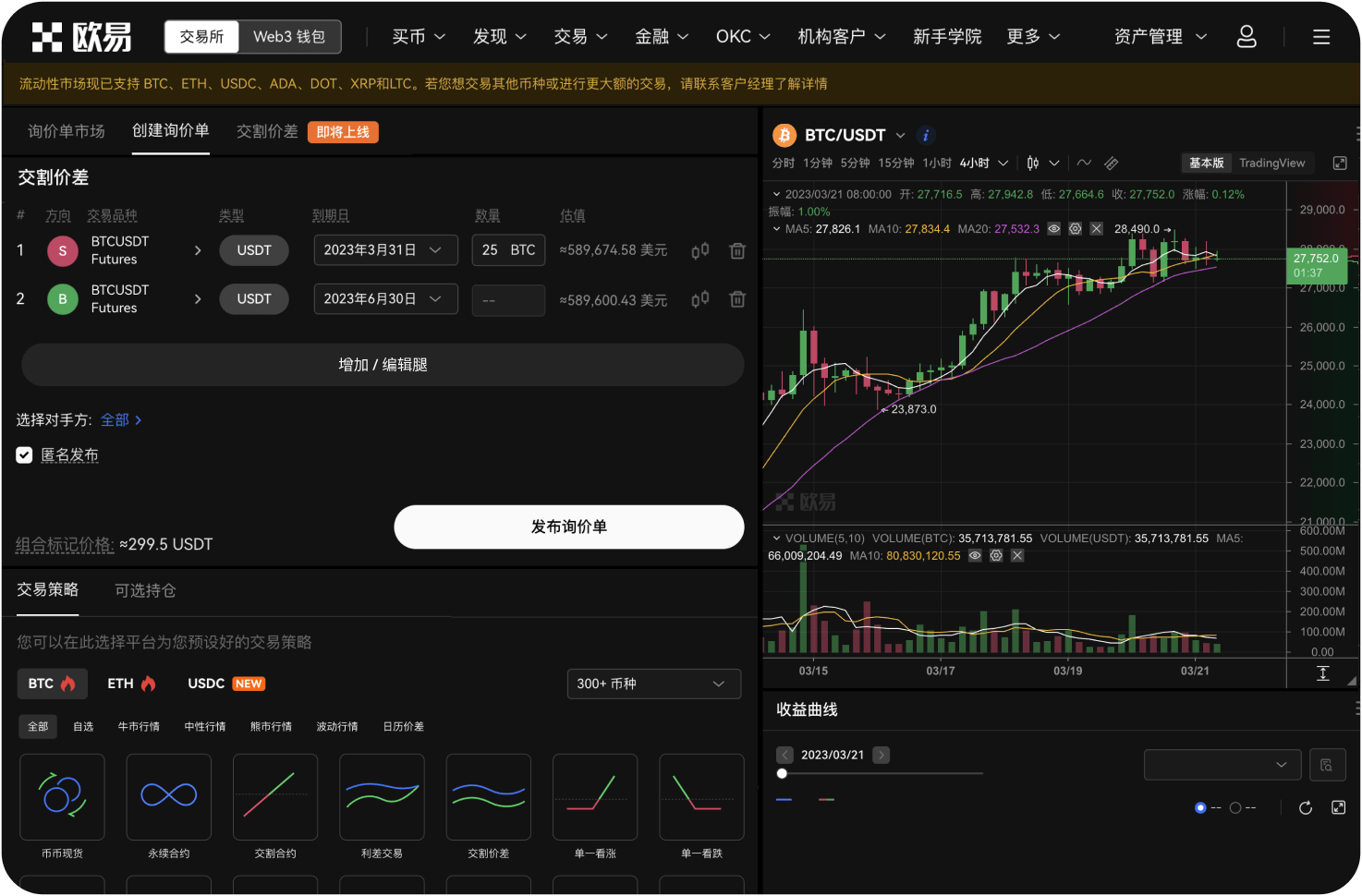 热币交易所的“负资产”怎么处理